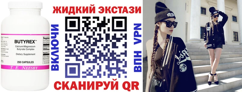 мега ТОР Чкаловск Бутират BDO 33%