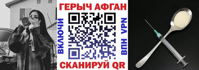 ГЕРОИН VHQ  Чкаловск 