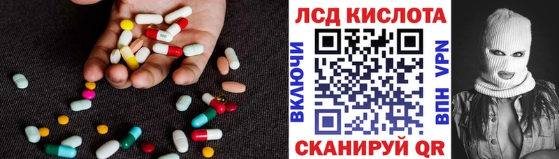 Лсд 25 экстази кислота Чкаловск
