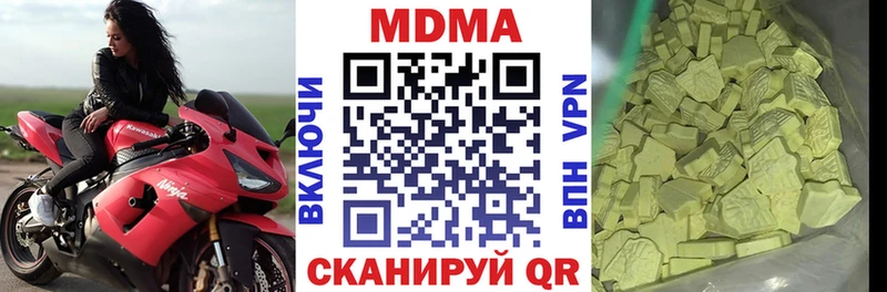 даркнет наркотические препараты  закладки  Чкаловск  MDMA Molly 