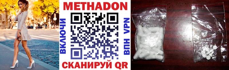 что такое   Чкаловск  МЕТАДОН кристалл 