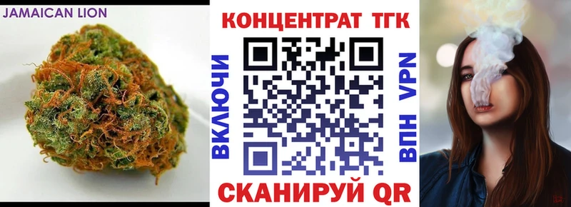 ТГК концентрат  магазин продажи наркотиков  Чкаловск 